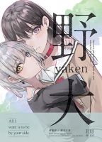 Bang Dream! MyGo!! - Stray Dog - Manga, Yuri, Doujinshi, One Shot